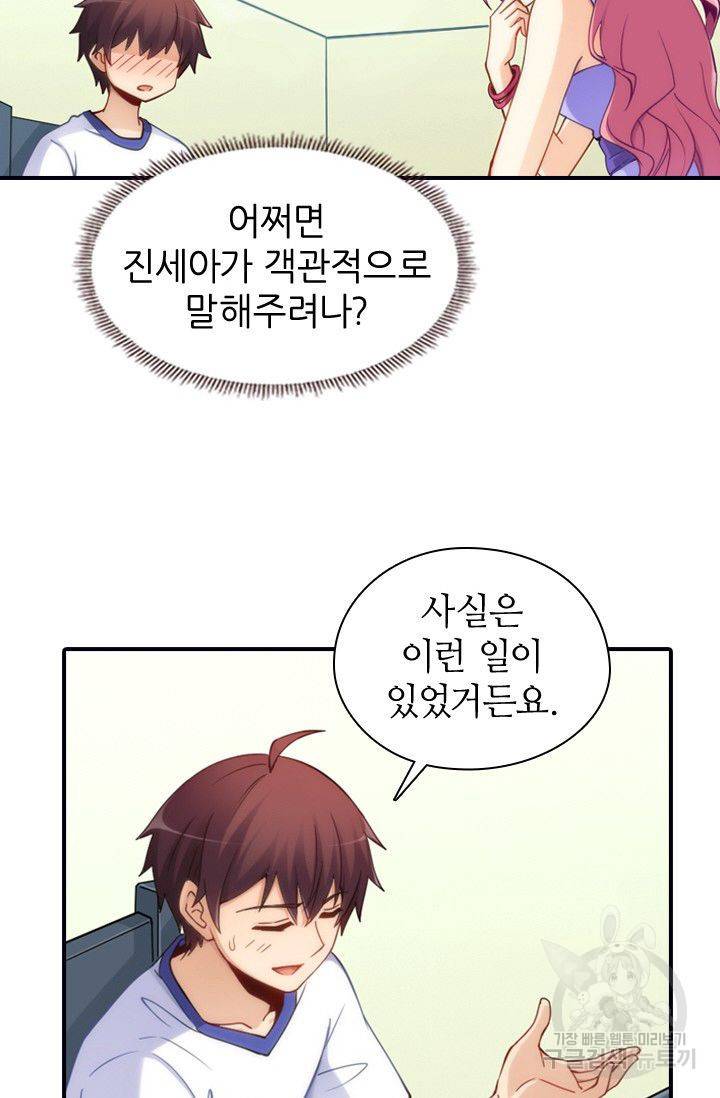 재벌라이프 62화 37