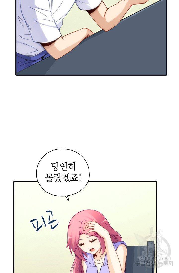 재벌라이프 62화 38