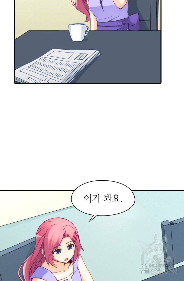 재벌라이프 62화 39