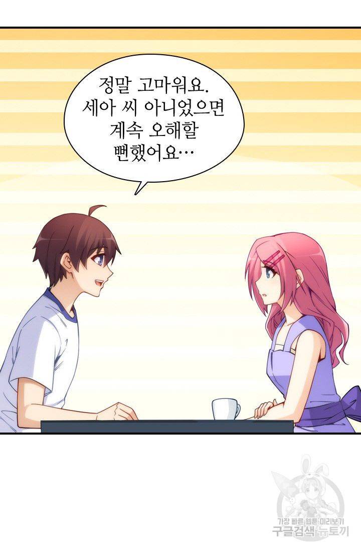 재벌라이프 62화 46