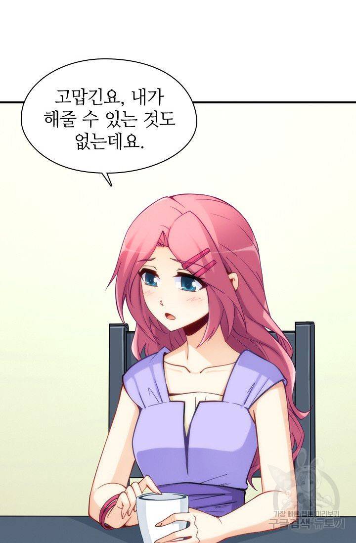 재벌라이프 62화 47
