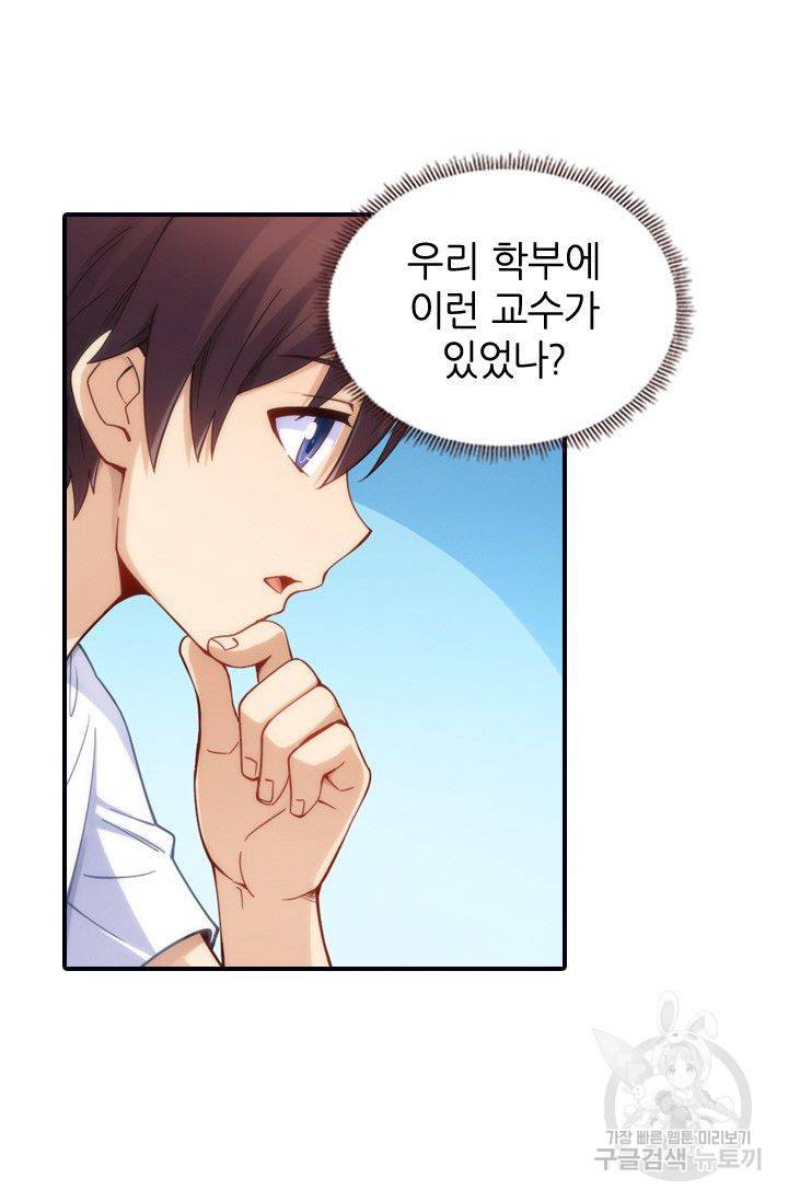 재벌라이프 62화 52