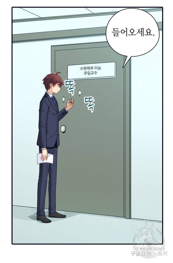 재벌라이프 62화 57