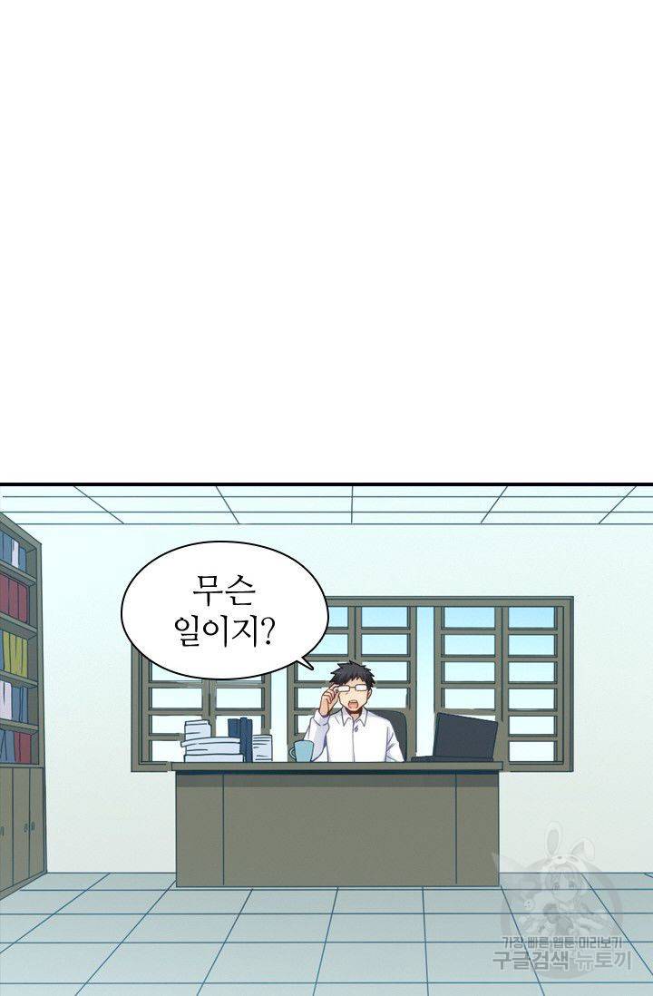 재벌라이프 62화 58