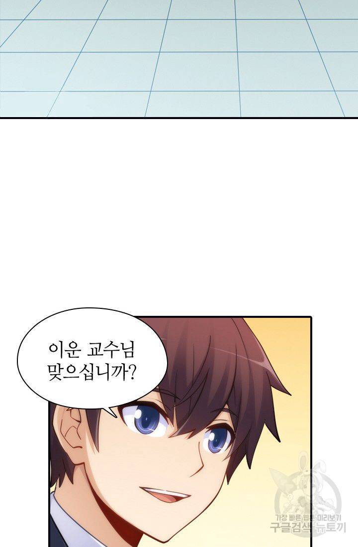 재벌라이프 62화 59