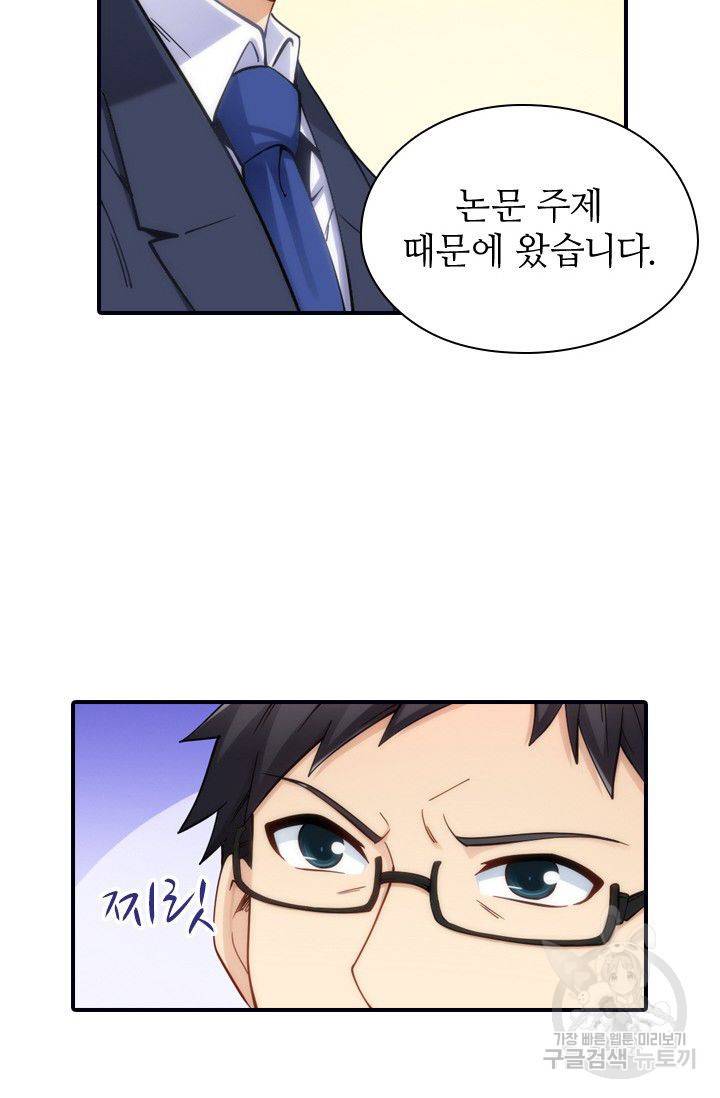 재벌라이프 62화 60