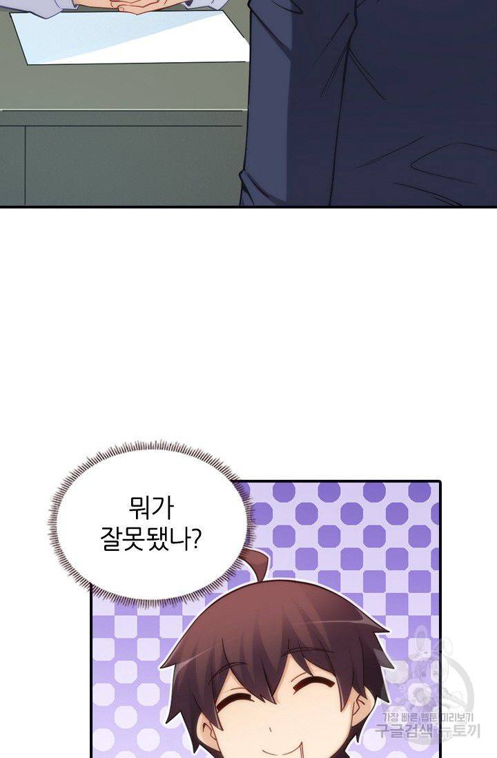 재벌라이프 62화 62