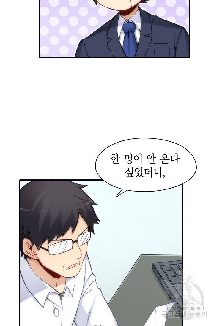 재벌라이프 62화 63