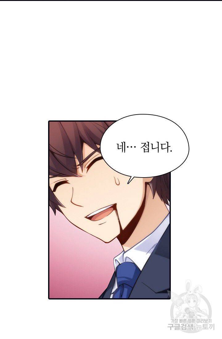 재벌라이프 62화 67