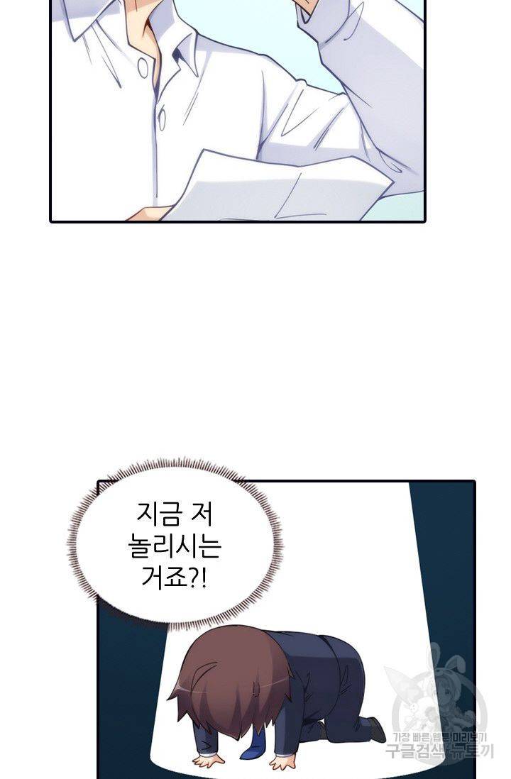 재벌라이프 62화 69