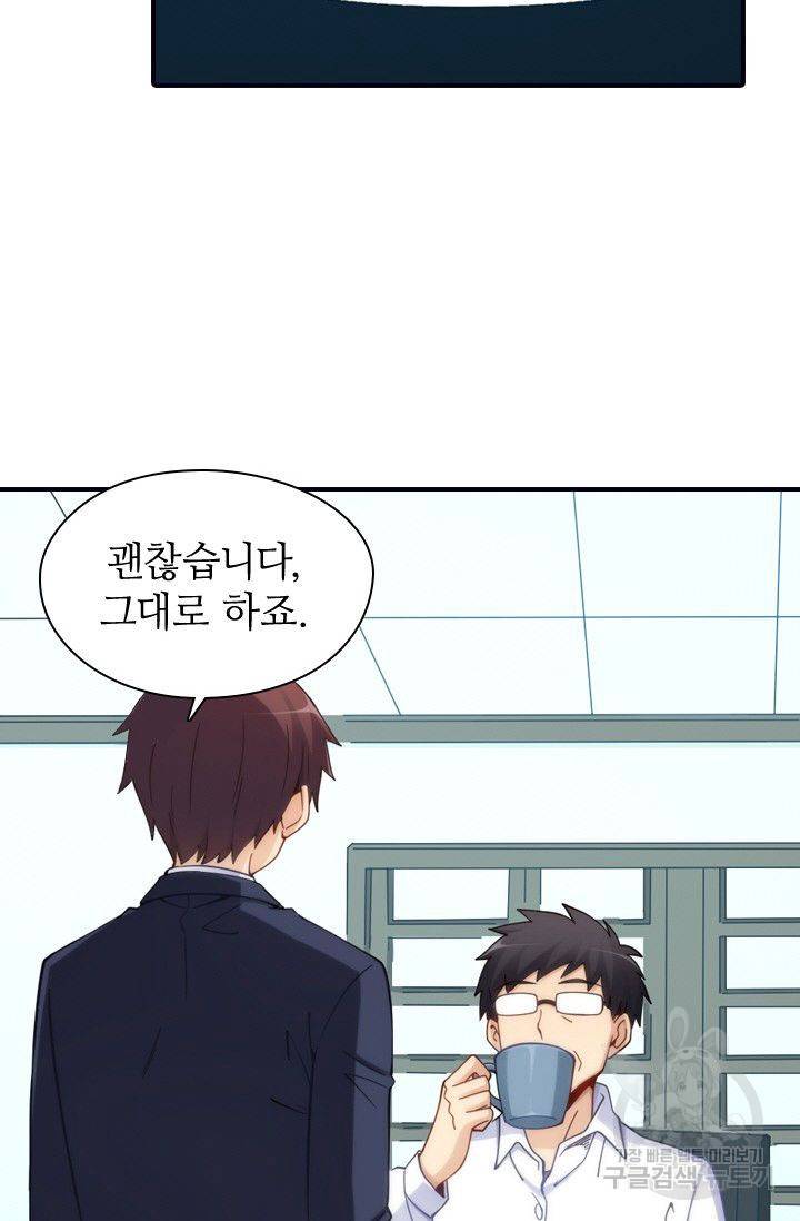재벌라이프 62화 70