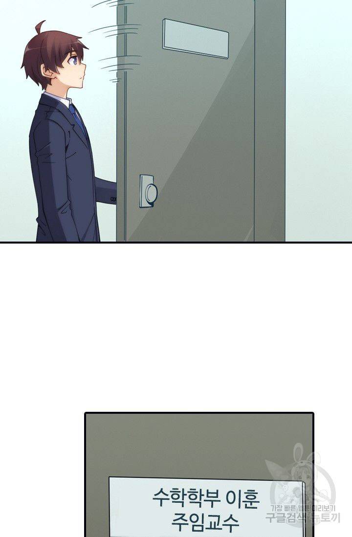재벌라이프 62화 73