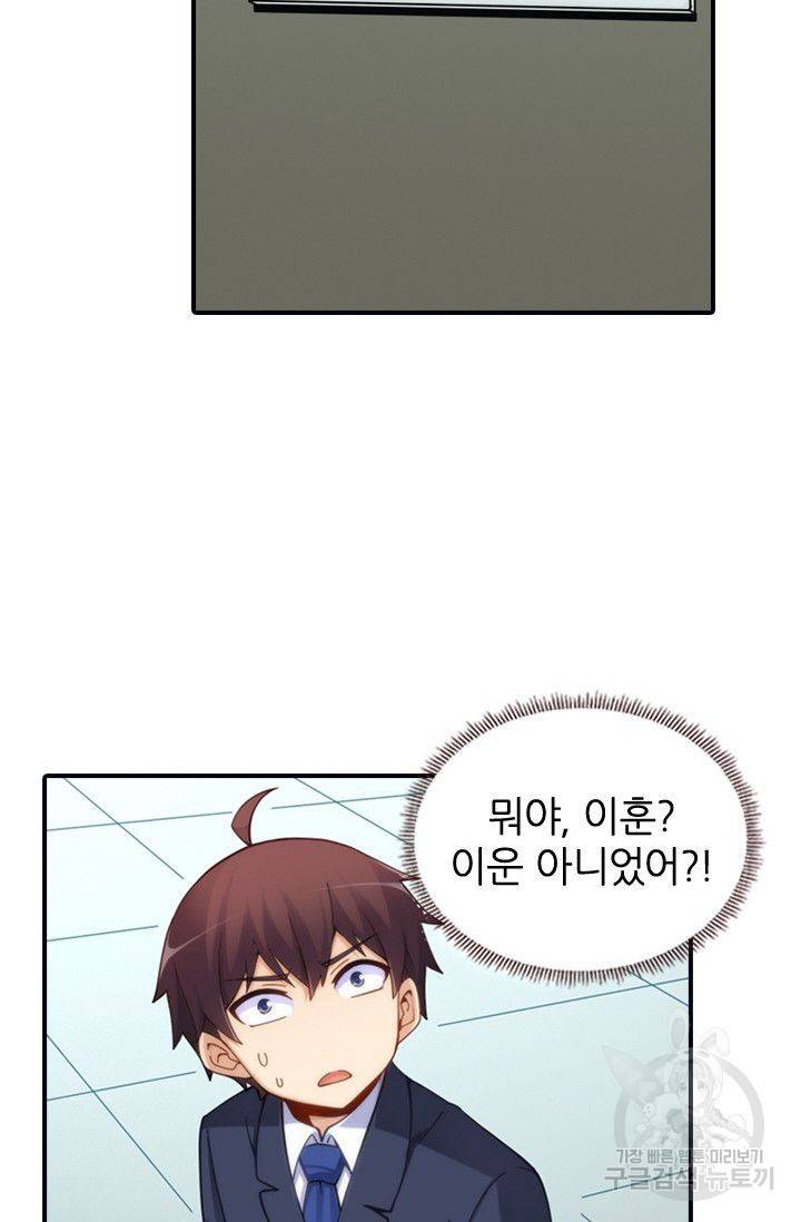 재벌라이프 62화 74