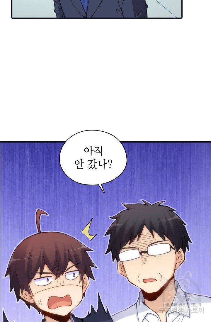 재벌라이프 62화 75