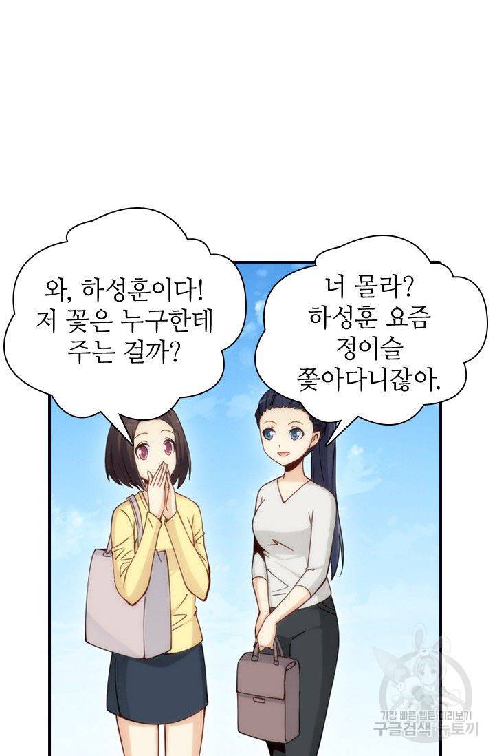 재벌라이프 62화 83