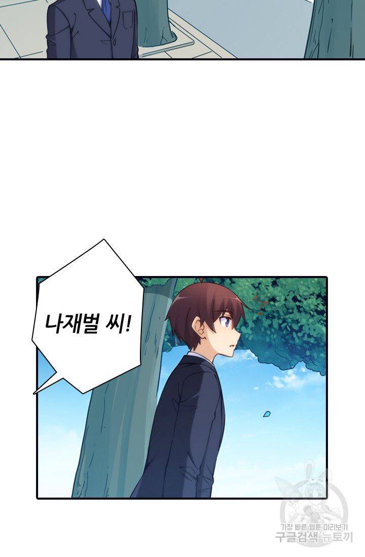 재벌라이프 62화 90