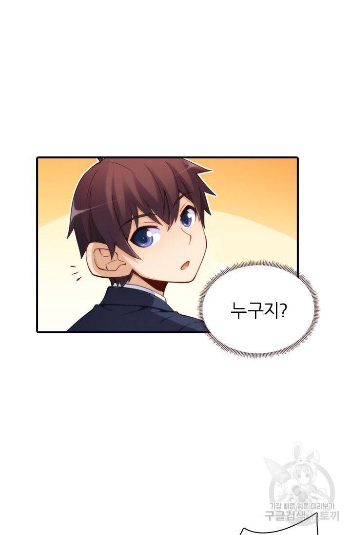 재벌라이프 62화 91
