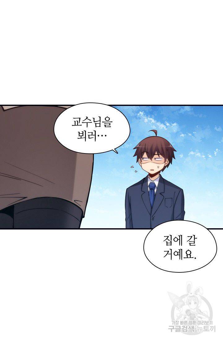재벌라이프 62화 95