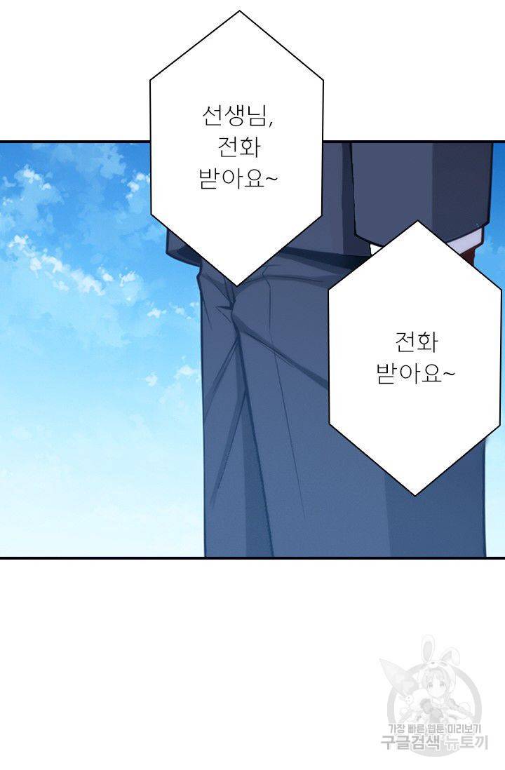 재벌라이프 62화 97