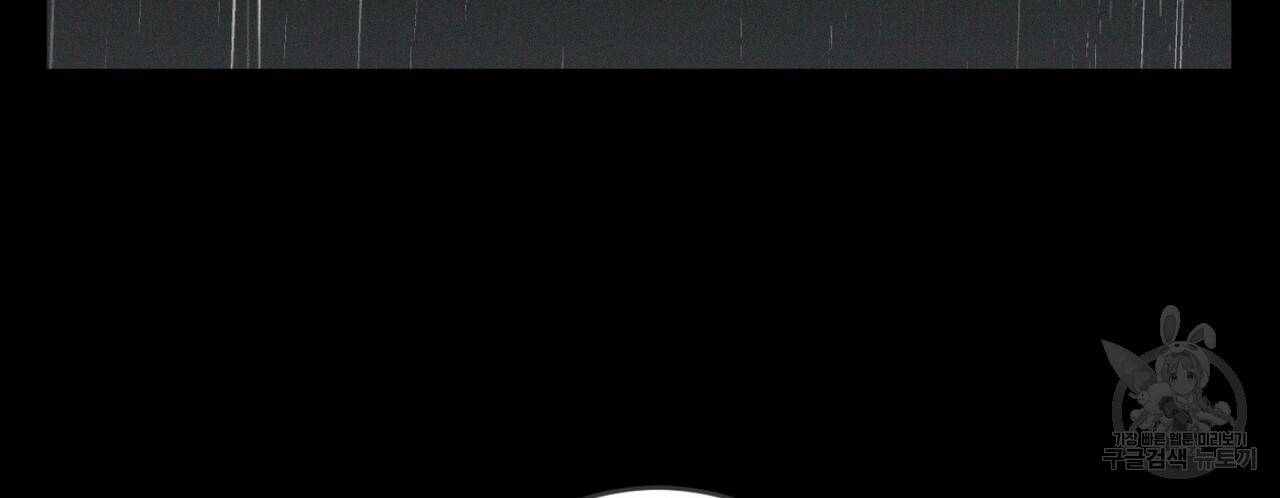 살인마 르웰린 씨의 낭만적인 정찬 25화 2