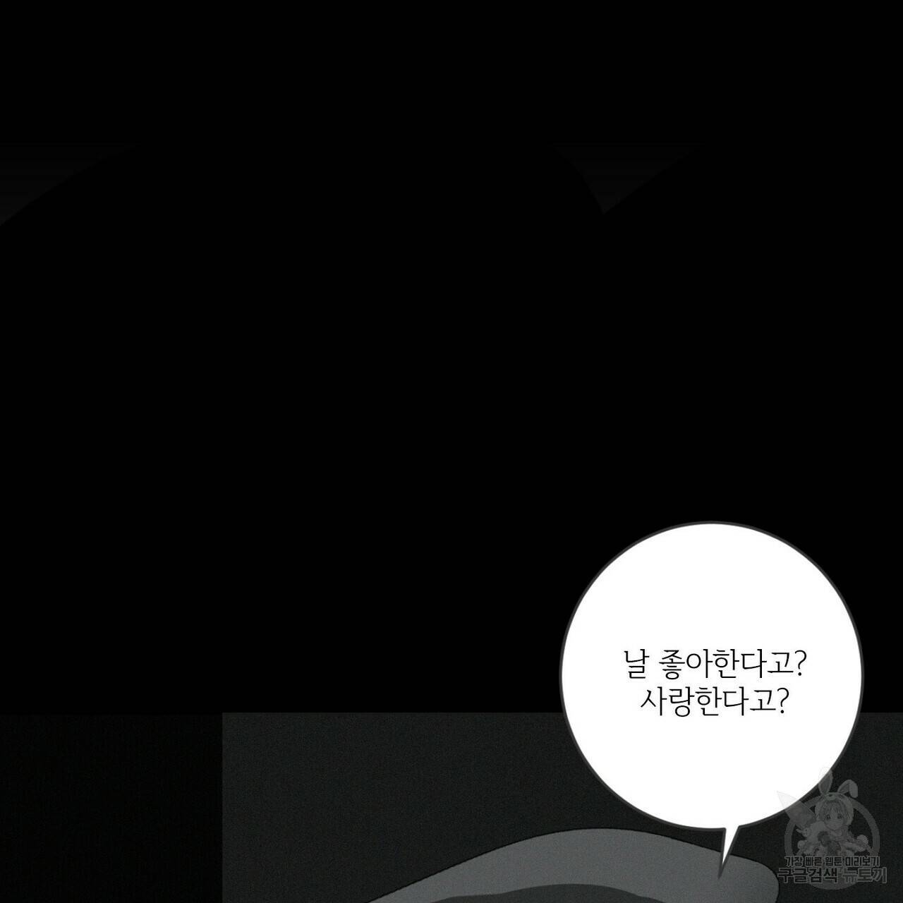 살인마 르웰린 씨의 낭만적인 정찬 25화 7