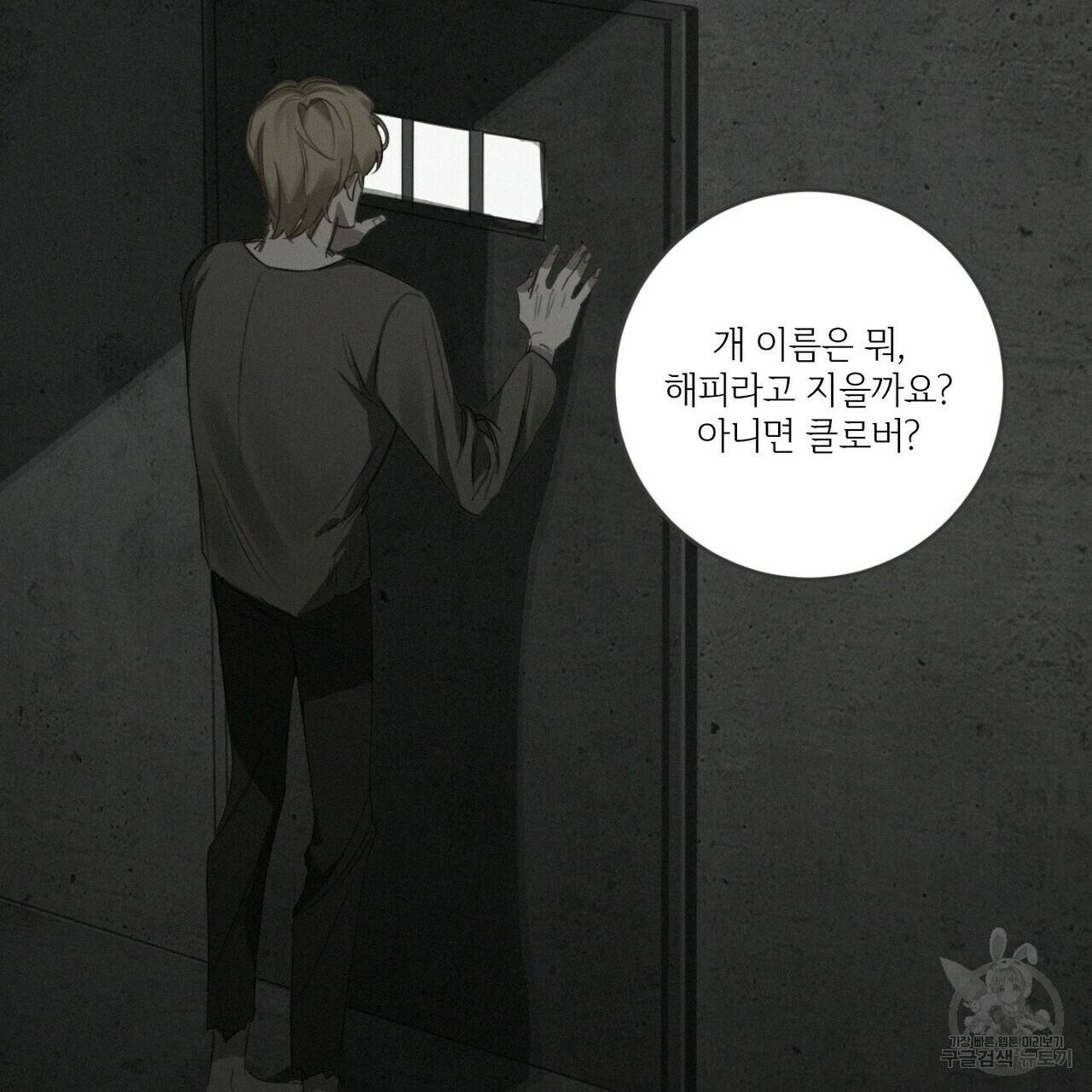 살인마 르웰린 씨의 낭만적인 정찬 25화 11