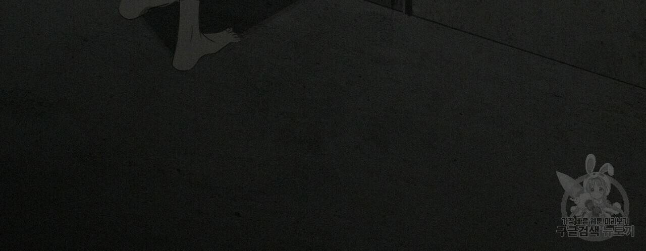 살인마 르웰린 씨의 낭만적인 정찬 25화 12