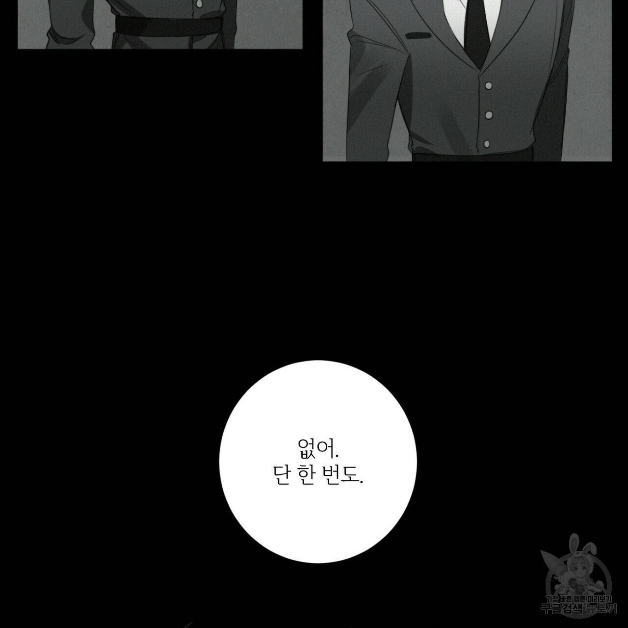 살인마 르웰린 씨의 낭만적인 정찬 25화 19