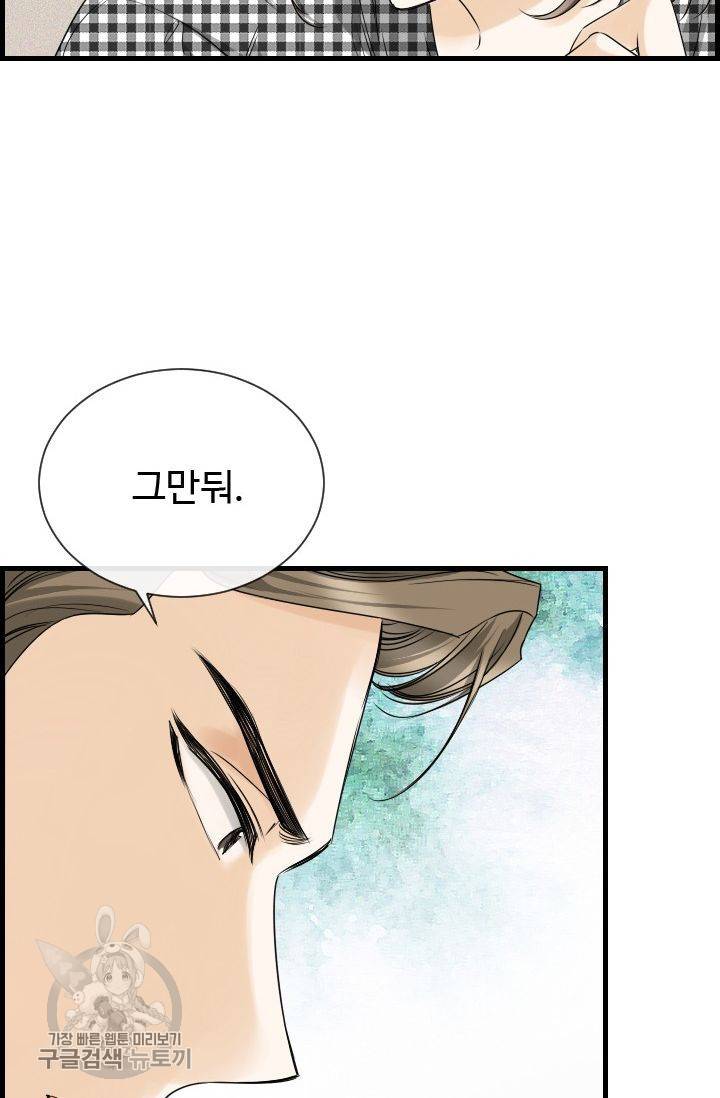 풀 인 러브(Pool in love) 30화 3