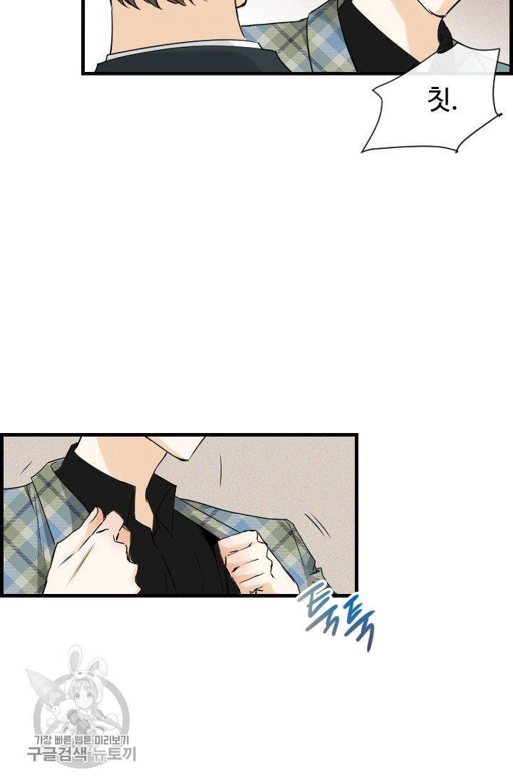 풀 인 러브(Pool in love) 30화 5