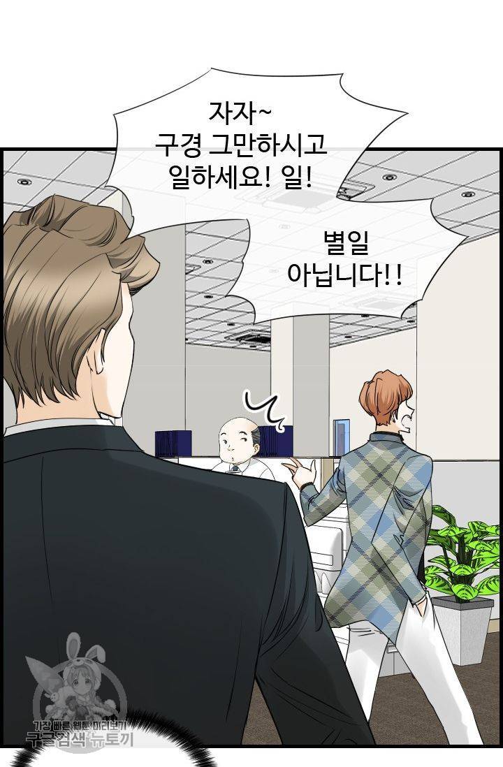 풀 인 러브(Pool in love) 30화 6