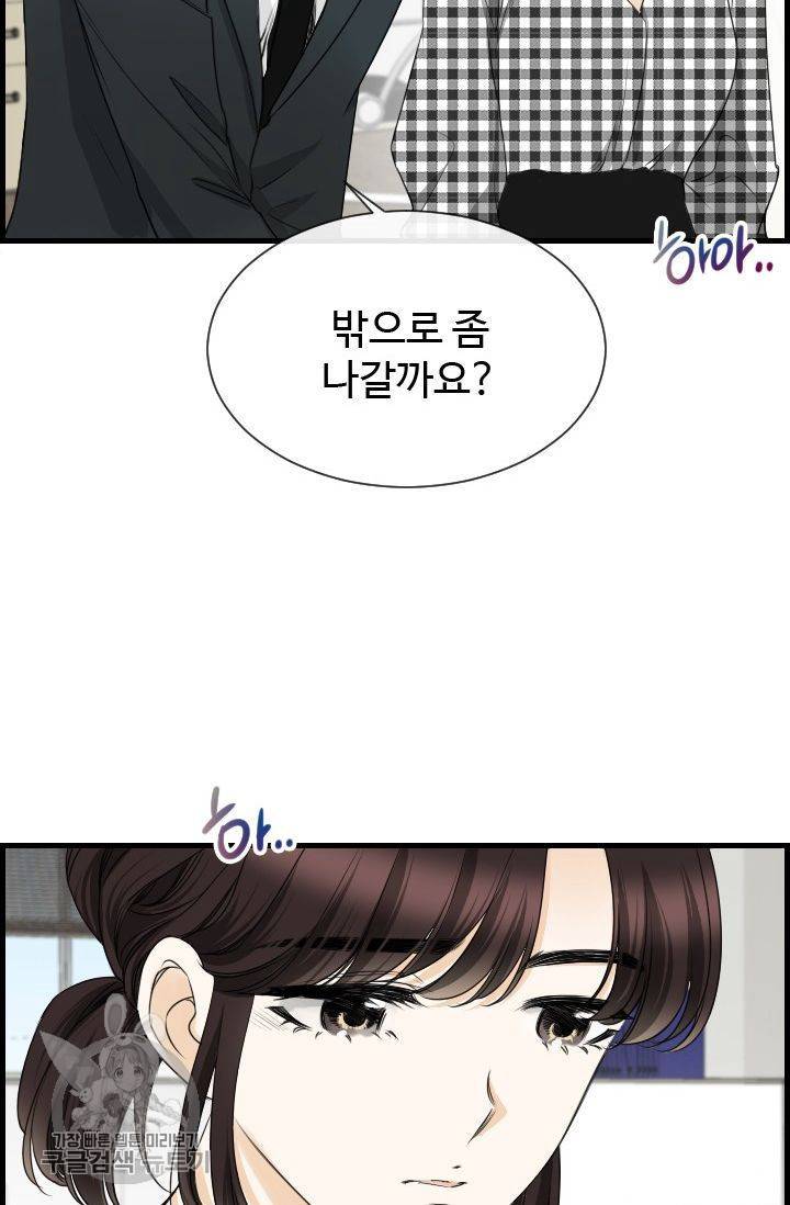 풀 인 러브(Pool in love) 30화 8