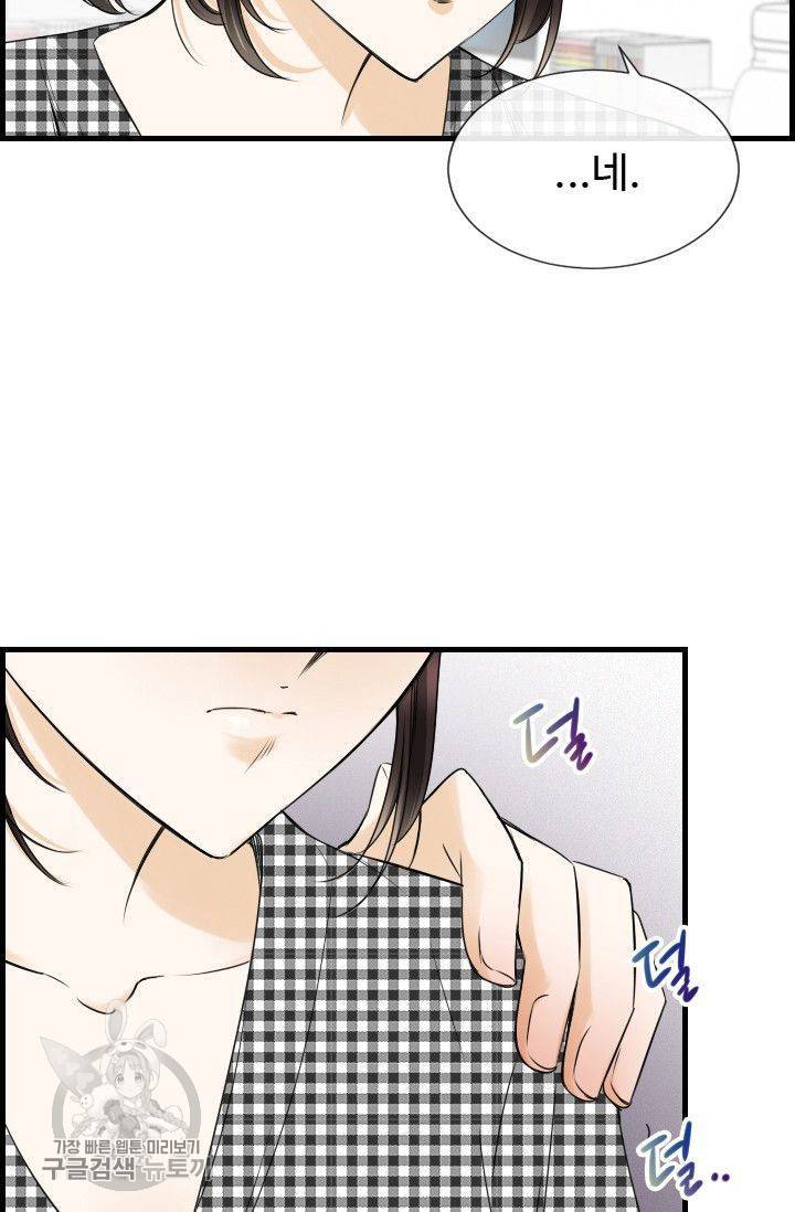 풀 인 러브(Pool in love) 30화 9