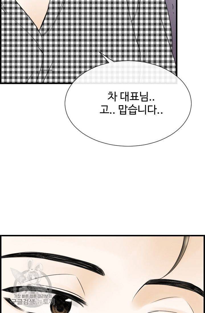 풀 인 러브(Pool in love) 30화 10
