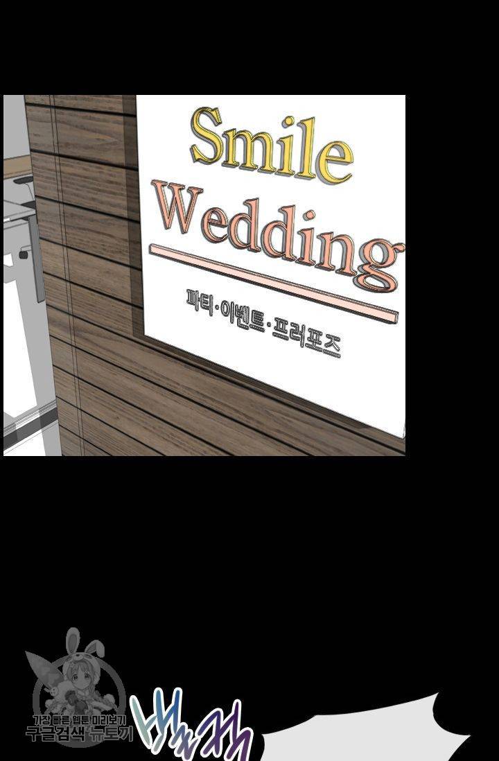 풀 인 러브(Pool in love) 30화 14