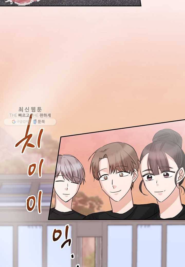 절대갑 길들이기 47화 3