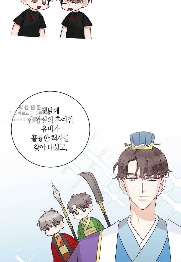 절대갑 길들이기 47화 11