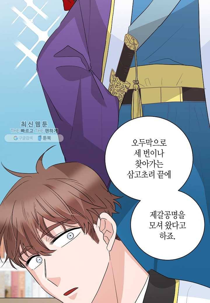 절대갑 길들이기 47화 12