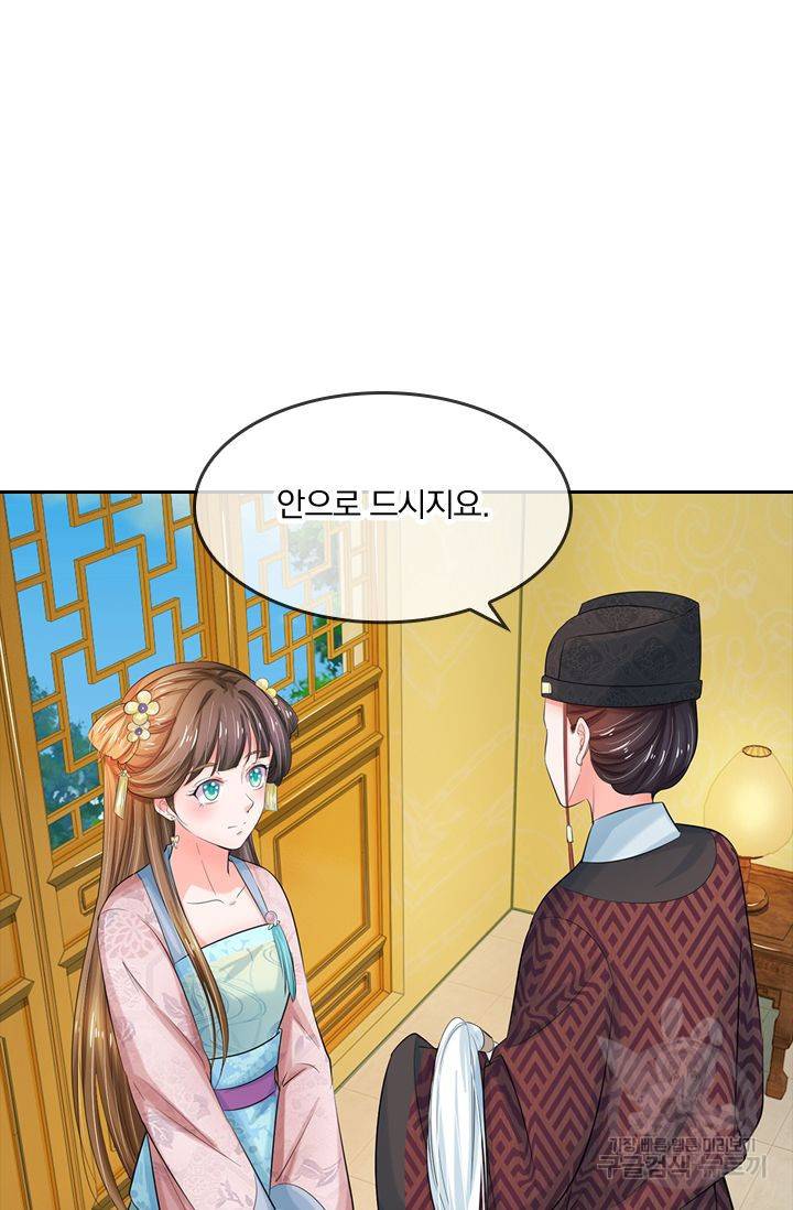 황후 시뮬레이션 87화 3