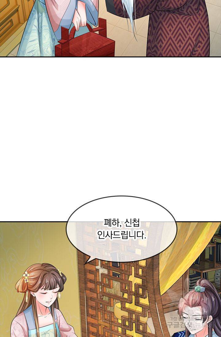 황후 시뮬레이션 87화 4