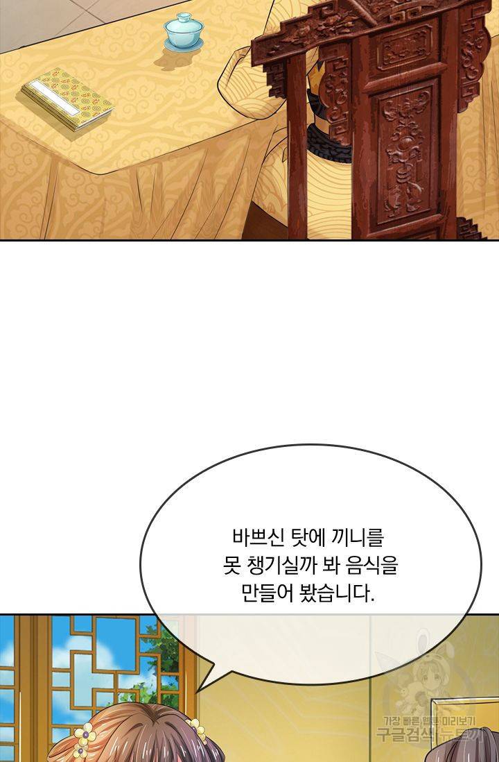 황후 시뮬레이션 87화 6