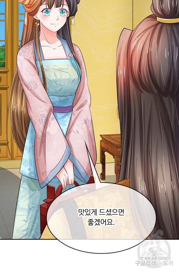 황후 시뮬레이션 87화 7