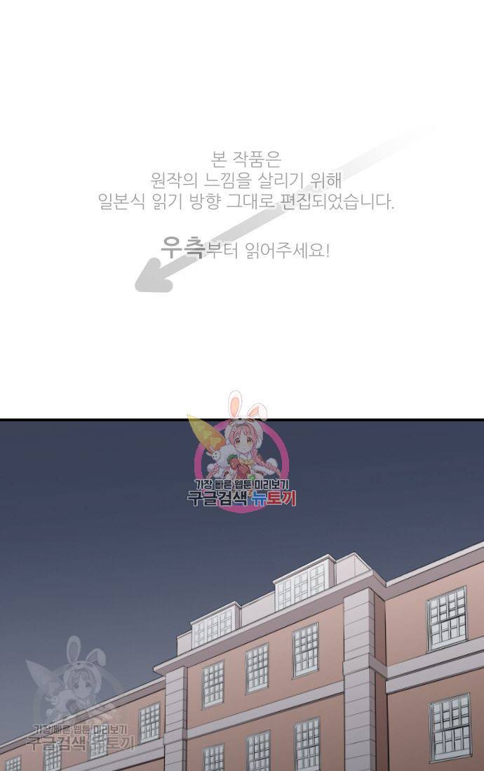 왕자 따위 필요 없어 87화 1