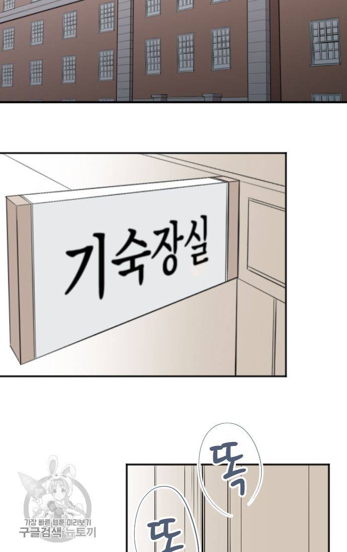 왕자 따위 필요 없어 87화 2