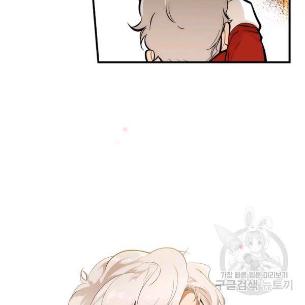어떤 계모님의 메르헨 64화 12