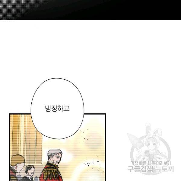 어떤 계모님의 메르헨 64화 22