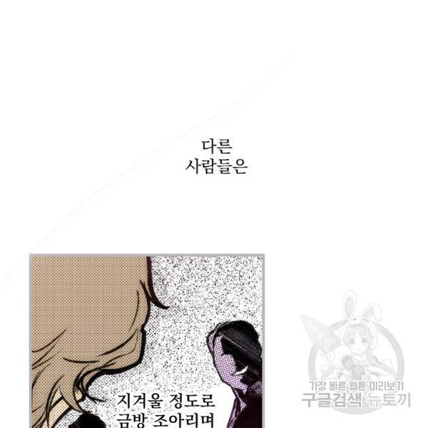 어떤 계모님의 메르헨 64화 27