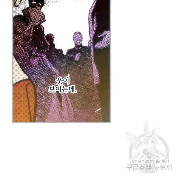 어떤 계모님의 메르헨 64화 28