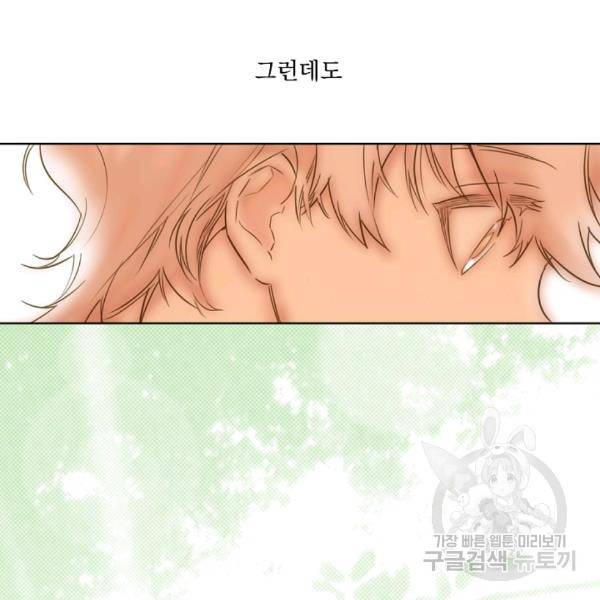어떤 계모님의 메르헨 64화 29