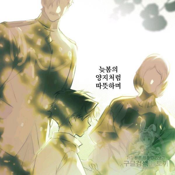 어떤 계모님의 메르헨 64화 31